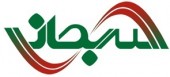 سبحان و تقسیم سود خوب