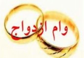 شروع یک زندگی ساده چقدر تمام می شود؟ 