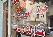 قیمت خانه‌ های کلنگی در شهر تهران 