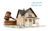 سرمایه گذاری مسکن الوند فاندوسکپی شد