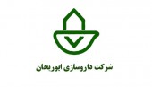اعلام چند خبر از داروسازی ابوریحان در مجمع