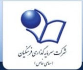 تغییرات در فرهنگیان