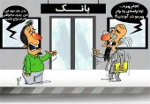 بانک مرکزی وام ۱۰ میلیونی ازدواج را ابلاغ کرد/شعب بانک‌ها زیربار نمی‌روند