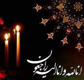 درگذشت دو بانوی فعال در بازار سهام/اعلام جزئیات مراسم یادبود معامله گر کارگزاری فیروزه