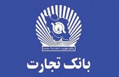 «بانک تجارت» در چه قیمتی بخریم؟!