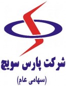احتمال معافیت مالیاتی پارس سویچ در بعضی محصولات