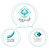 «فیروزه» ١٠ ساله شد/جزئیات سرمایه گذاری خارجی ها در بورس تهران