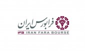 داد و ستد ۵٣٩ میلیون اوراق بهادار در بازار فرابورس ایران