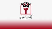 مدیرعامل بانک پارسیان: چاره‌ای جز کاهش نرخ سود نداریم