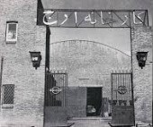 انبار کالای کارخانه «ارج» پلمب شد