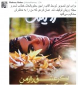 واکنش تند مهناز افشار به انتشار یک خبر 