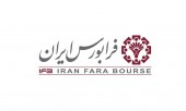 معاملات امروز فرابورس ٢ هزار و ٢۶۴ میلیارد ریالی شد