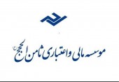 آخرین اخبار از حساب کشی ثامن الحجج!