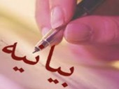 اطلاعات سهامداران بورس امانت بوده و غیرقابل افشاست
