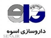 در مجمع داروسازی اسوه چه گذشت؟