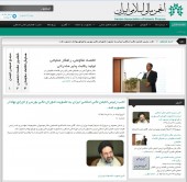 تبریک انجمن مالی اسلامی به عباس موسویان/او نائب رئیس این تشکل خود انتظام است