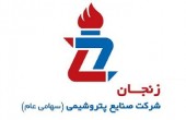«پتروشیمی زنجان» و کانال نزولی...