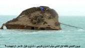 سهامداران تایدواتر بخوانند..