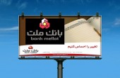 «وبملت» و اهداف پیش روی احتمالی