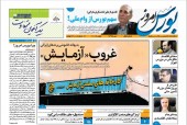 تولد یک نشریه در بازار سرمایه/بورس امروز آمد
