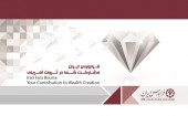 خرید و فروش ۴۴٩ میلیون اوراق بهادار در بازار فرابورس
