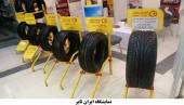 فروش زمین های این تایر ساز تایید نشد!!!