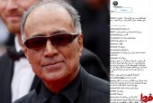 واکنش رضا عطاران به خبر فوت عباس کیارستمی 
