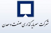 بررسی آخرین وضعیت «وصنعت»
