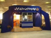 گزارشی کوتاه از مجمع پرحاشیه «فلوله»