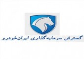 خبرهای داغ از مجمع «خگستر»