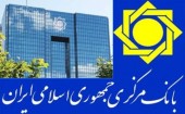 اعطای بیش از ۴٨٩ هزار میلیارد ریال تسهیلات به بخش های اقتصادی