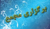 شایعه تجدید ارزیابی زیرمجموعه های این سرمایه گذاری تائید نشد