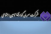  نارضایتی از عملکرد شرکت‌های شستا