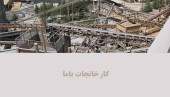روییها را دست کم نگیرید!!!