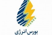 سومین عرضه سوخت هوایی در بورس انرژی