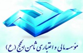 آش شور تعاونی ثامن الحجج برای نظام بانکی