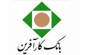 تقسیم سود مناسب در مجمع بانک کارآفرین