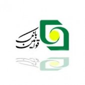 دو اتفاق مهم در بانک قوامین...