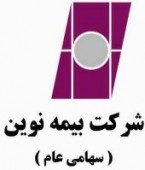 مجمع بیمه نوین هم سود تقسیم نکرد