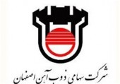 خبرهایی با اهمیت از مجمع ذوب آهن