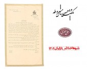 شیوه اختلاس ٩٠ سال پیش در ایران!