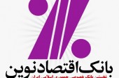 تقسیم سود مجمع بانک اقتصاد نوین به تنفس خورد