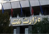 آغاز تغییرات مدیریتی در مجموعه وزارت نفت