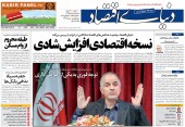  نسخه اقتصادی افزایش شادی