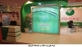 مزایده املاک پست بانک گیلان