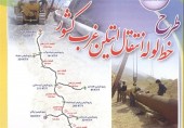  تزریق اتیلن به خط لوله اتیلن غرب صبح امروز آغاز شد/بازگشت آرام ۴ مجتمع پتروشیمی به مدار بهره‌برداری 