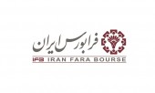داد و ستد١٠٢ میلیون اوراق بهادر در فرابوس ایران