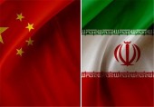 اسپوتنیک نیوز گزارش داد/ گرایش جدی‌تر ایران به سمت چین در پی ناامیدی از گشایش برجام