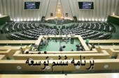 لایحه برنامه ششم توسعه به مجلس رسید