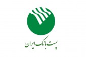 امضای تفاهم‌نامه همکاری بین پست‌بانک و شرکت مخابرات ‌ایران